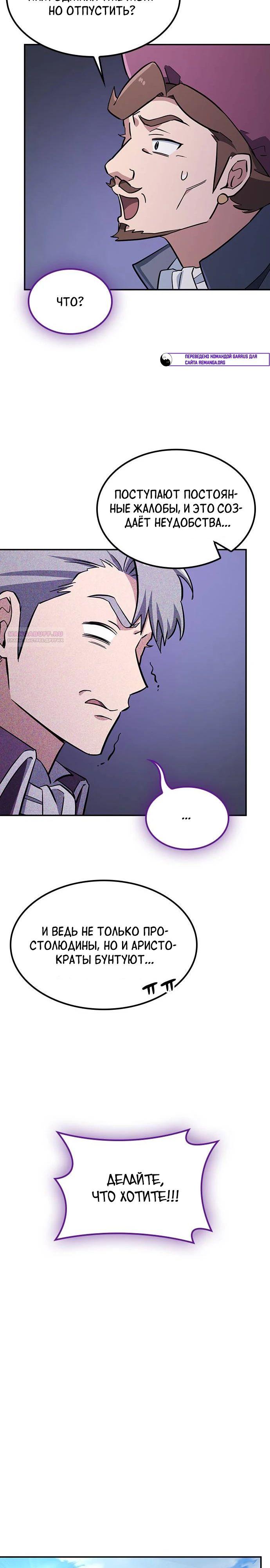 Манга Ким Оджин и странные животные - Глава 28 Страница 22