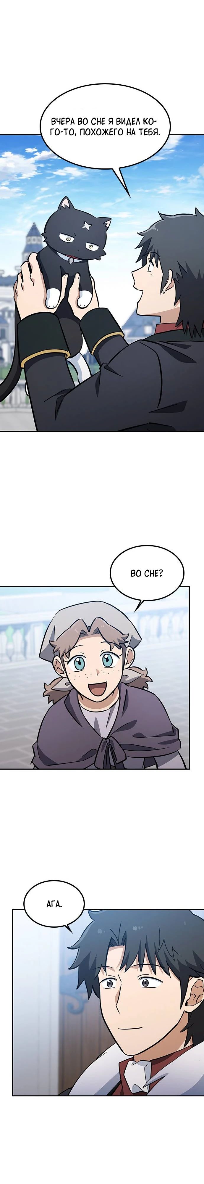 Манга Ким Оджин и странные животные - Глава 28 Страница 28