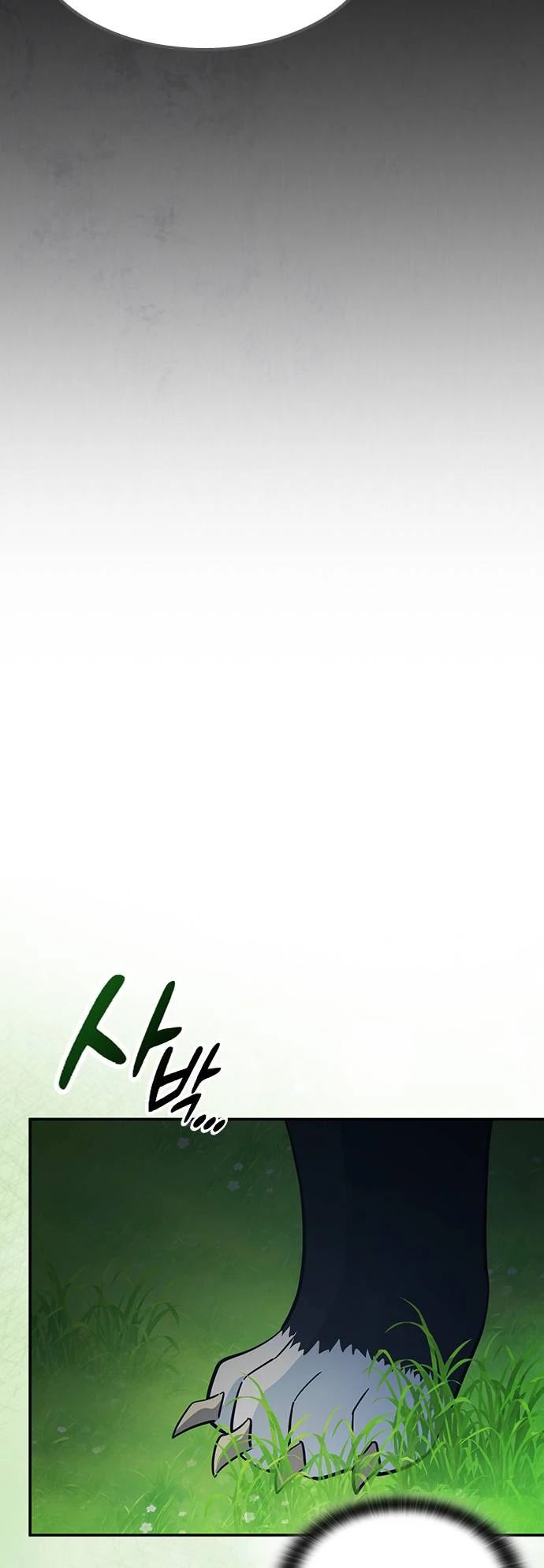 Манга Ким Оджин и странные животные - Глава 28 Страница 16