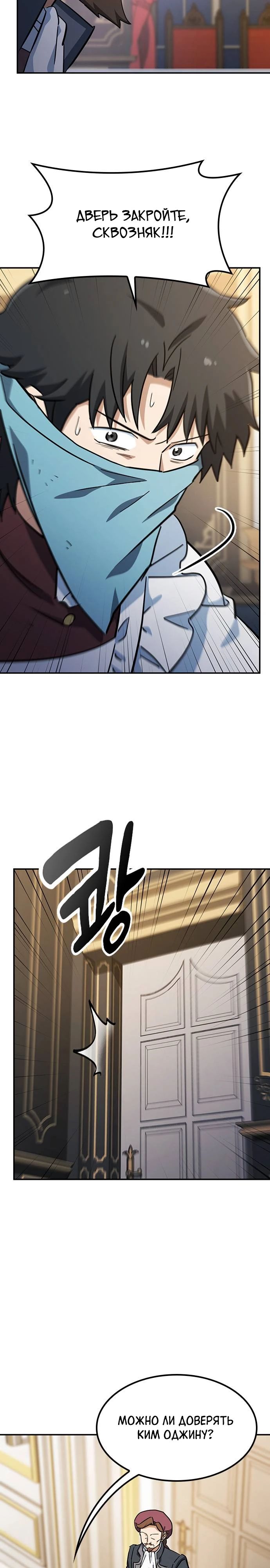 Манга Ким Оджин и странные животные - Глава 28 Страница 4