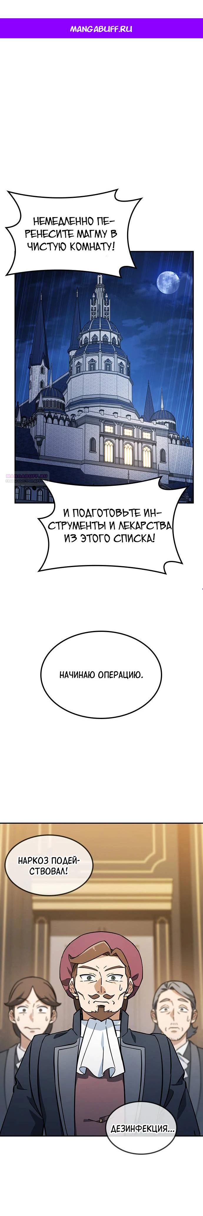 Манга Ким Оджин и странные животные - Глава 28 Страница 1