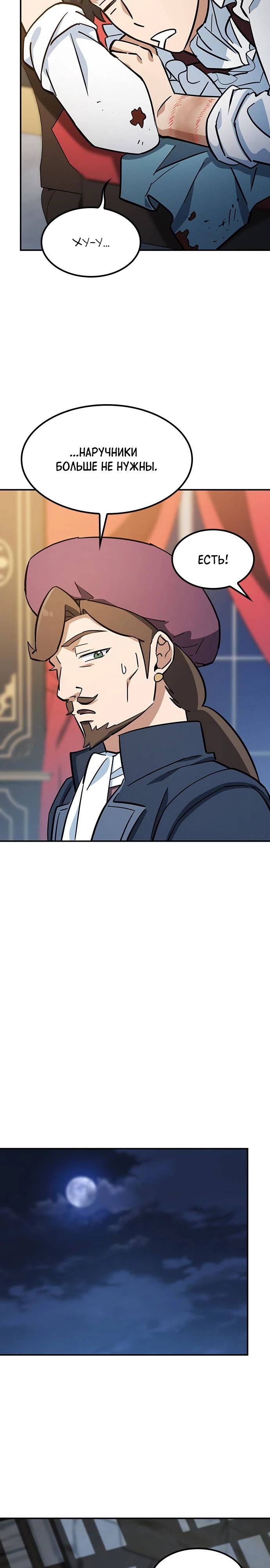 Манга Ким Оджин и странные животные - Глава 28 Страница 13