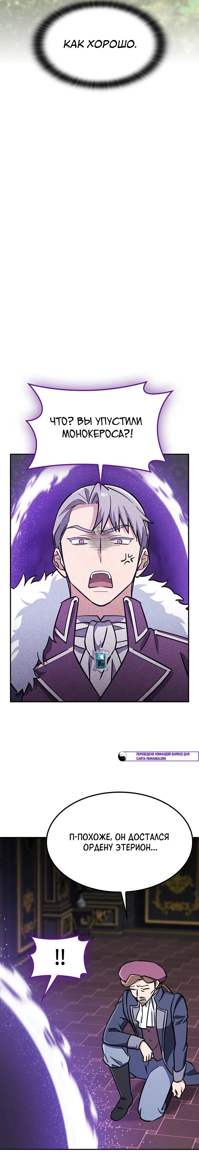 Манга Ким Оджин и странные животные - Глава 28 Страница 19