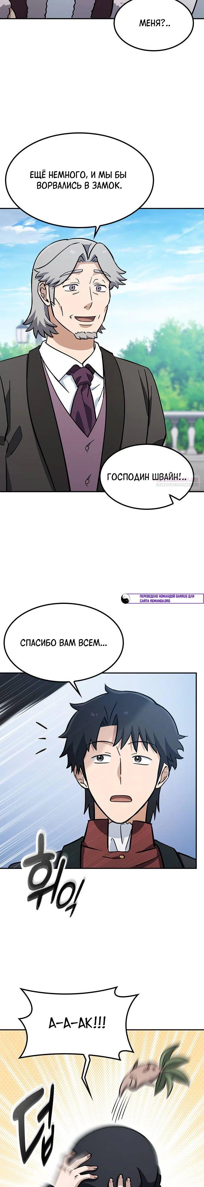 Манга Ким Оджин и странные животные - Глава 28 Страница 26