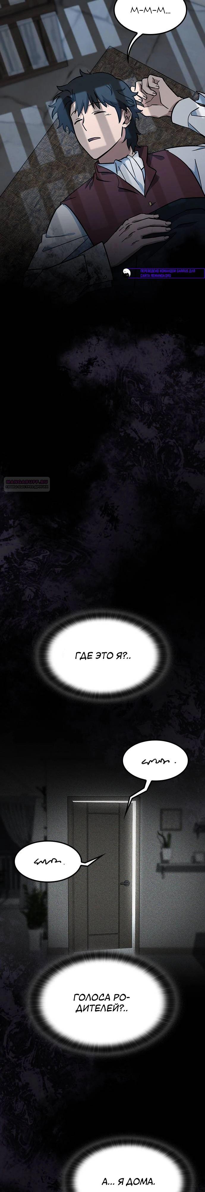 Манга Ким Оджин и странные животные - Глава 28 Страница 14