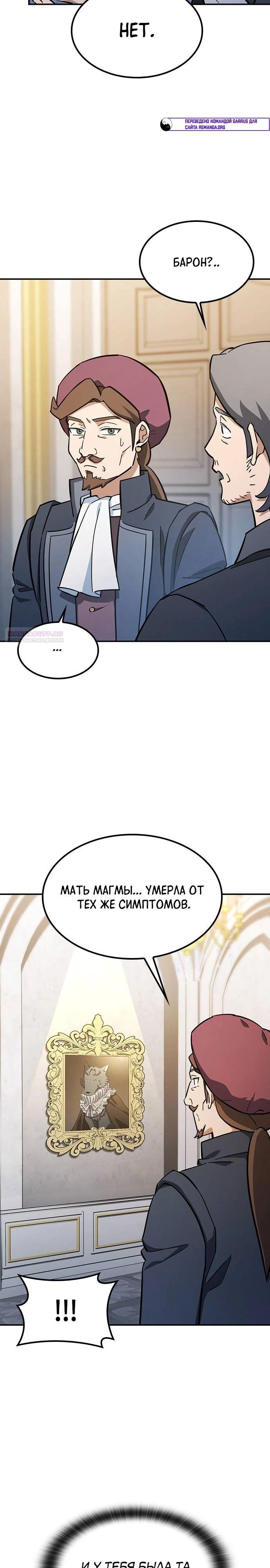 Манга Ким Оджин и странные животные - Глава 28 Страница 6