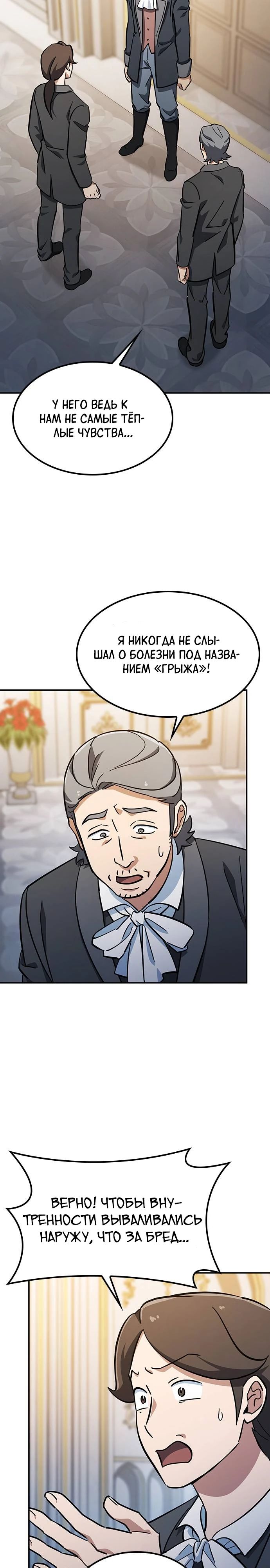 Манга Ким Оджин и странные животные - Глава 28 Страница 5