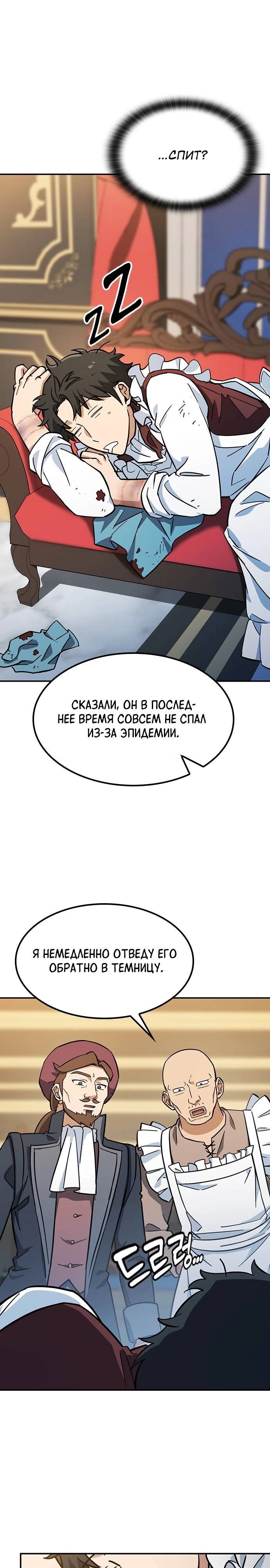 Манга Ким Оджин и странные животные - Глава 28 Страница 12