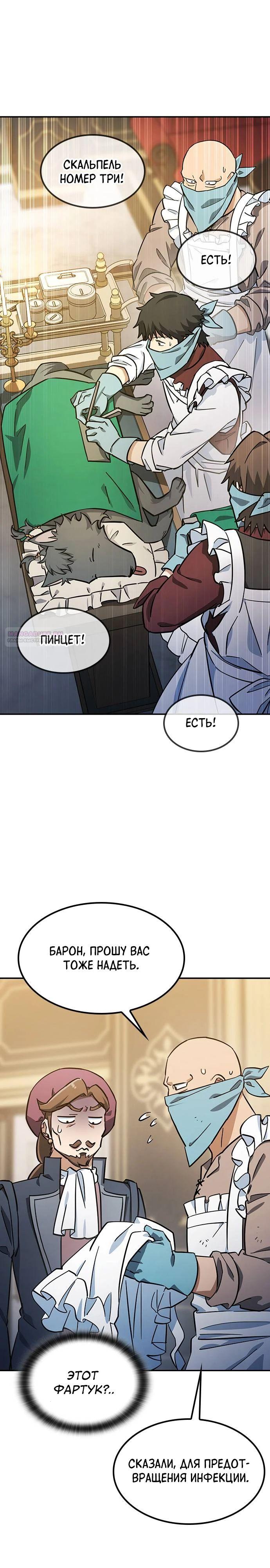 Манга Ким Оджин и странные животные - Глава 28 Страница 2