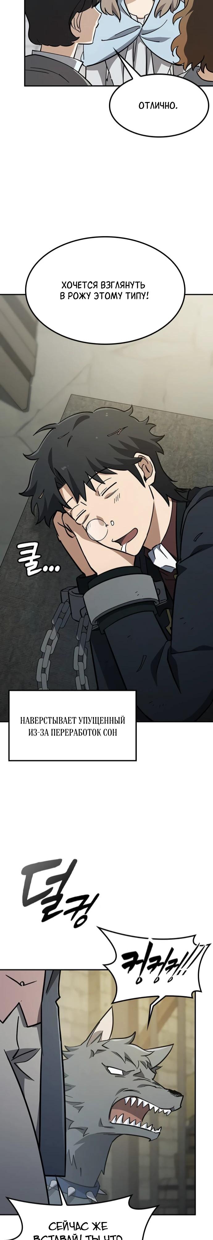 Манга Ким Оджин и странные животные - Глава 27 Страница 25