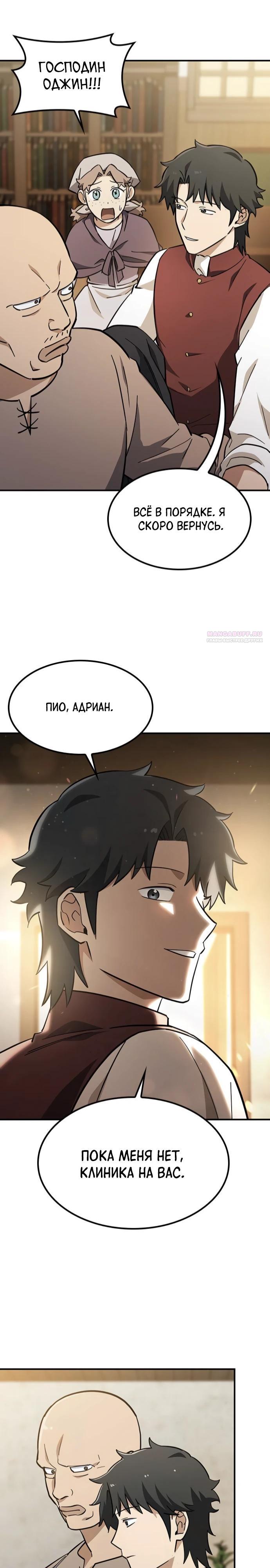 Манга Ким Оджин и странные животные - Глава 27 Страница 22