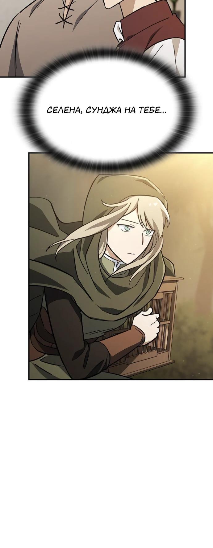 Манга Ким Оджин и странные животные - Глава 27 Страница 23