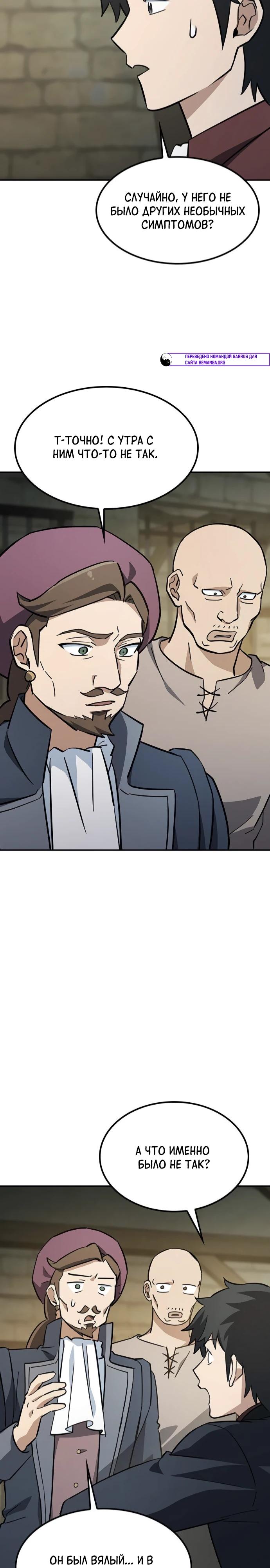 Манга Ким Оджин и странные животные - Глава 27 Страница 29