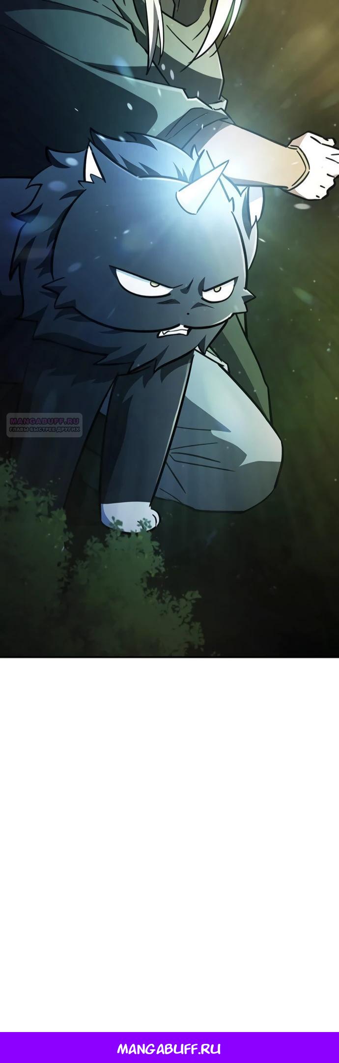 Манга Ким Оджин и странные животные - Глава 27 Страница 34