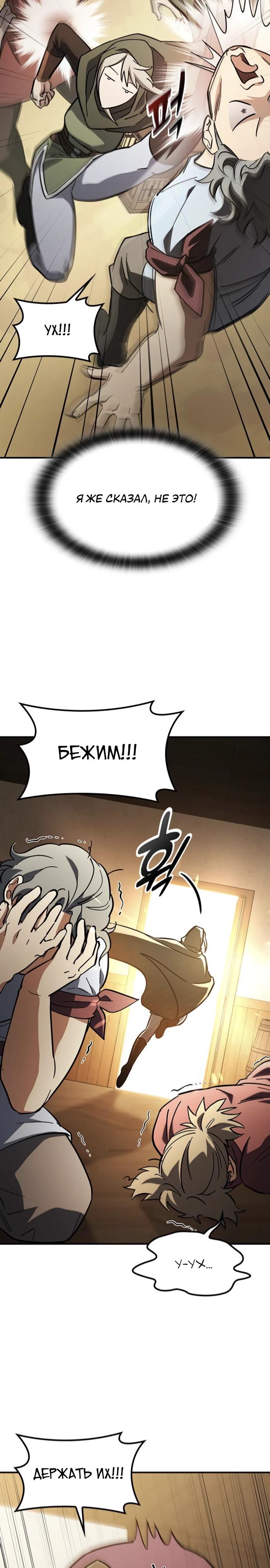 Манга Ким Оджин и странные животные - Глава 27 Страница 17