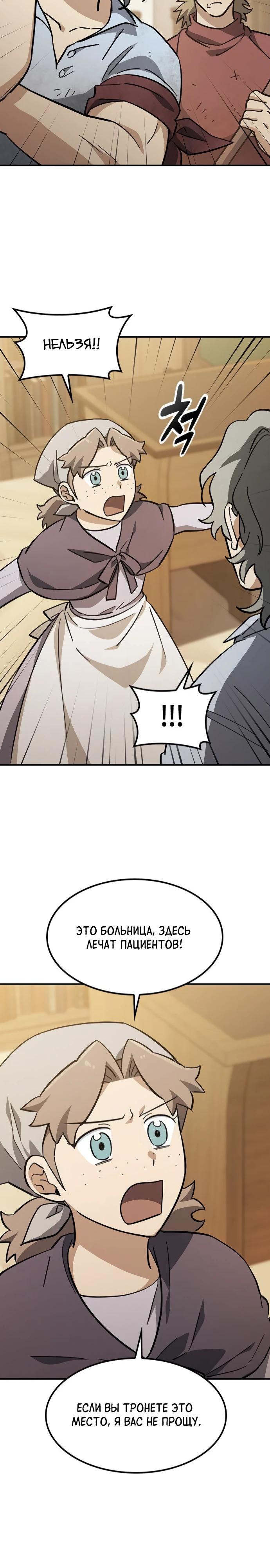 Манга Ким Оджин и странные животные - Глава 27 Страница 19