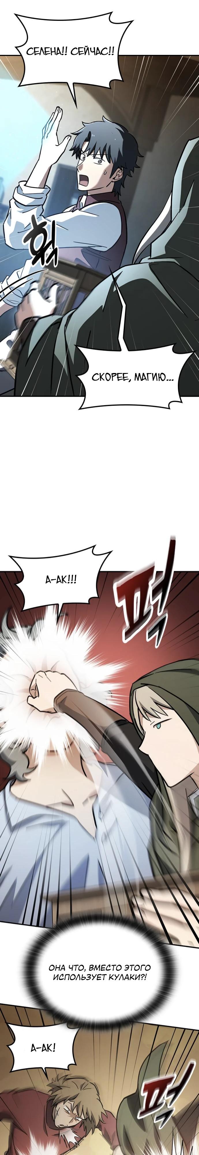 Манга Ким Оджин и странные животные - Глава 27 Страница 16