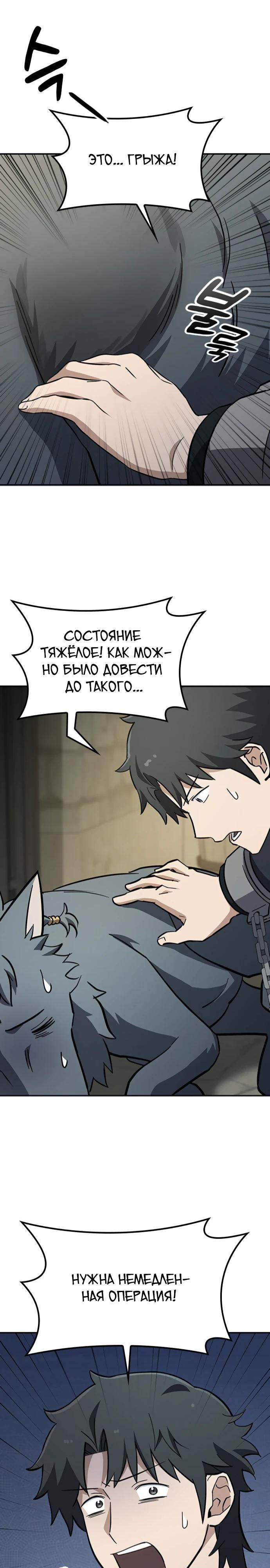 Манга Ким Оджин и странные животные - Глава 27 Страница 31