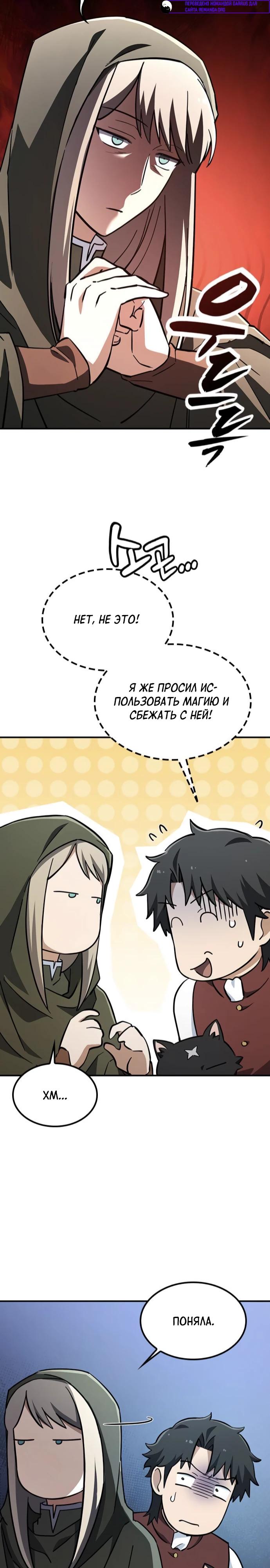 Манга Ким Оджин и странные животные - Глава 27 Страница 13