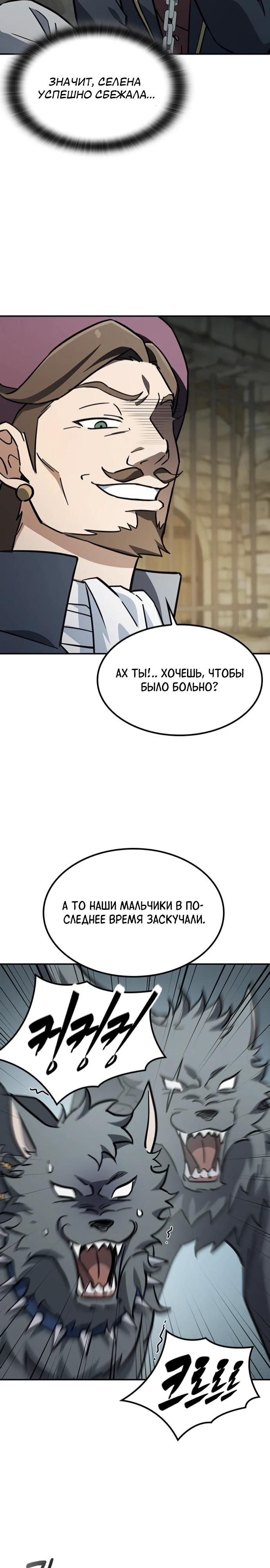 Манга Ким Оджин и странные животные - Глава 27 Страница 27