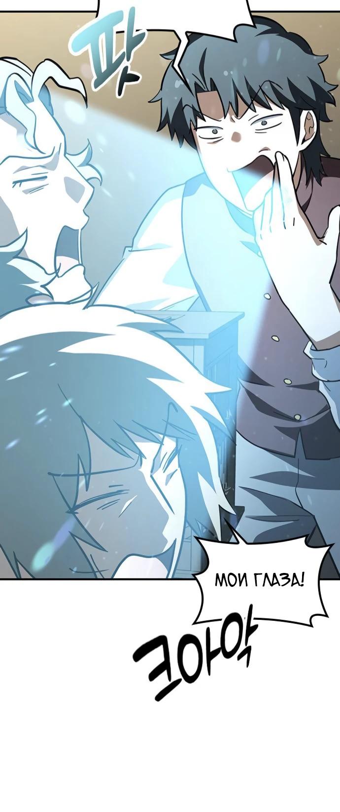 Манга Ким Оджин и странные животные - Глава 27 Страница 15