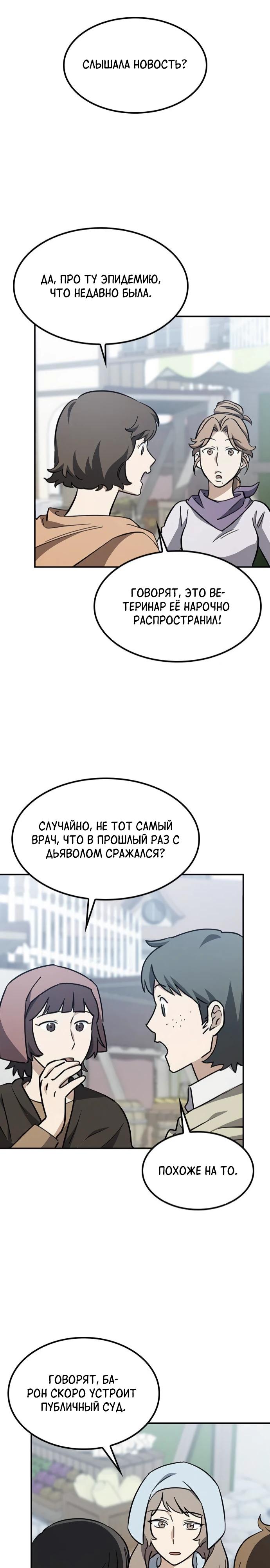 Манга Ким Оджин и странные животные - Глава 27 Страница 24