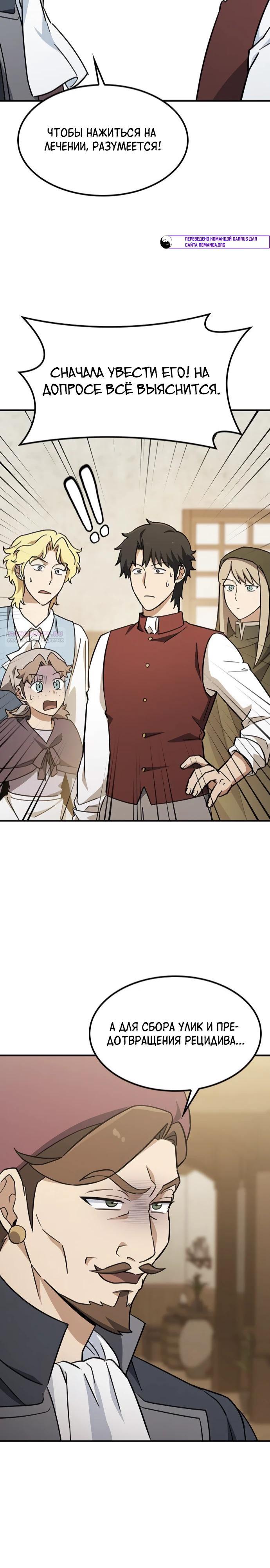 Манга Ким Оджин и странные животные - Глава 27 Страница 6