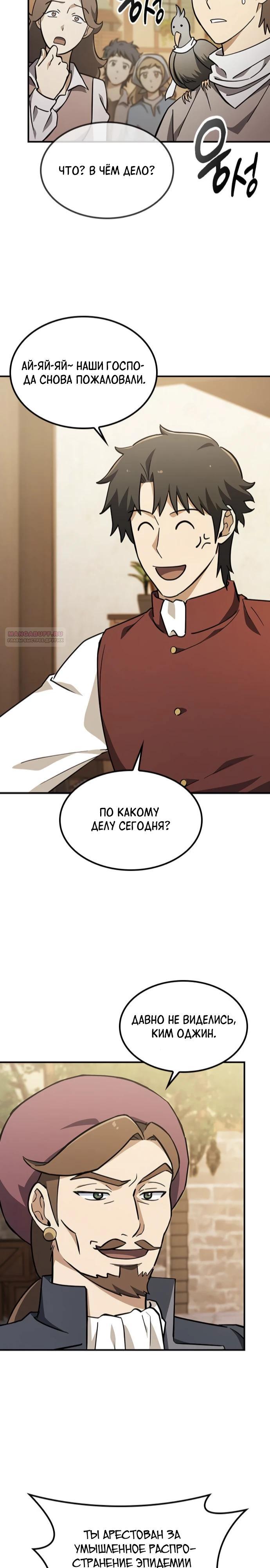 Манга Ким Оджин и странные животные - Глава 27 Страница 2