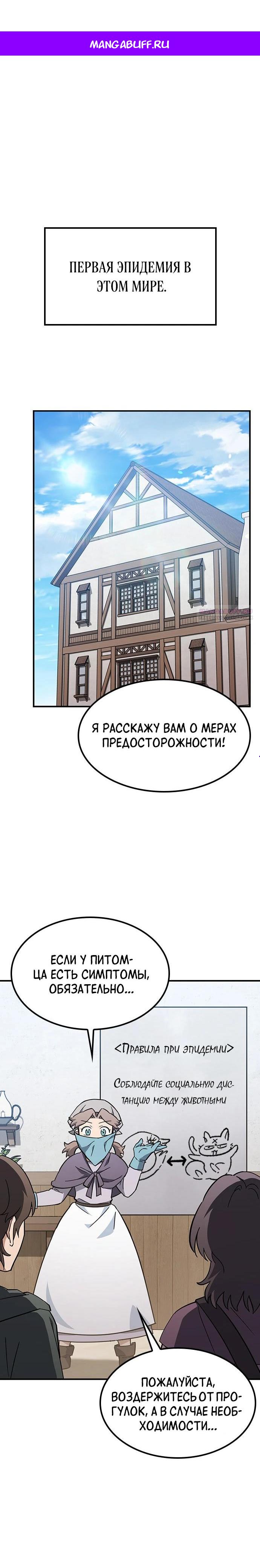 Манга Ким Оджин и странные животные - Глава 26 Страница 1