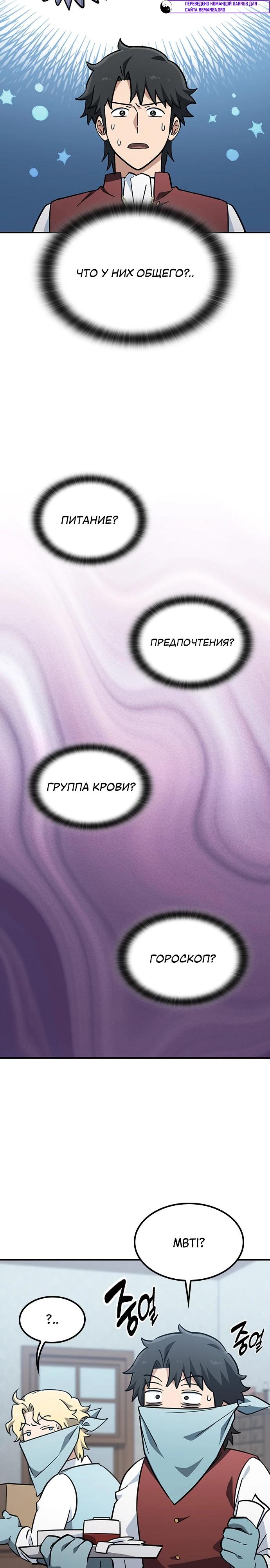 Манга Ким Оджин и странные животные - Глава 26 Страница 21