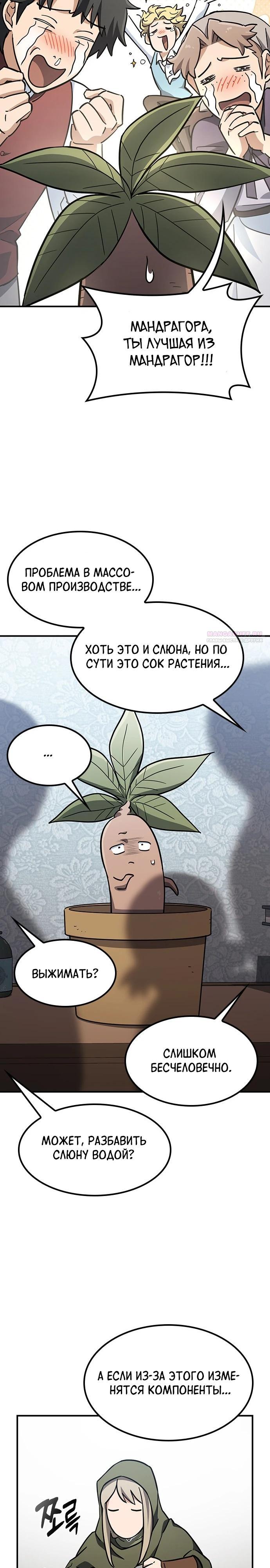 Манга Ким Оджин и странные животные - Глава 26 Страница 26