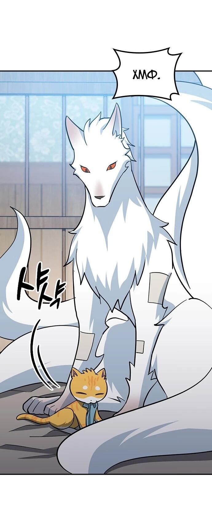 Манга Ким Оджин и странные животные - Глава 33 Страница 3