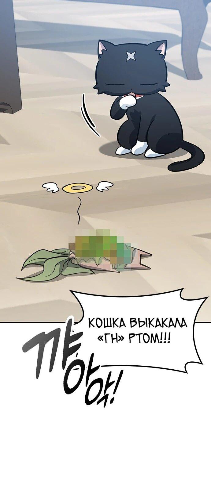 Манга Ким Оджин и странные животные - Глава 33 Страница 35