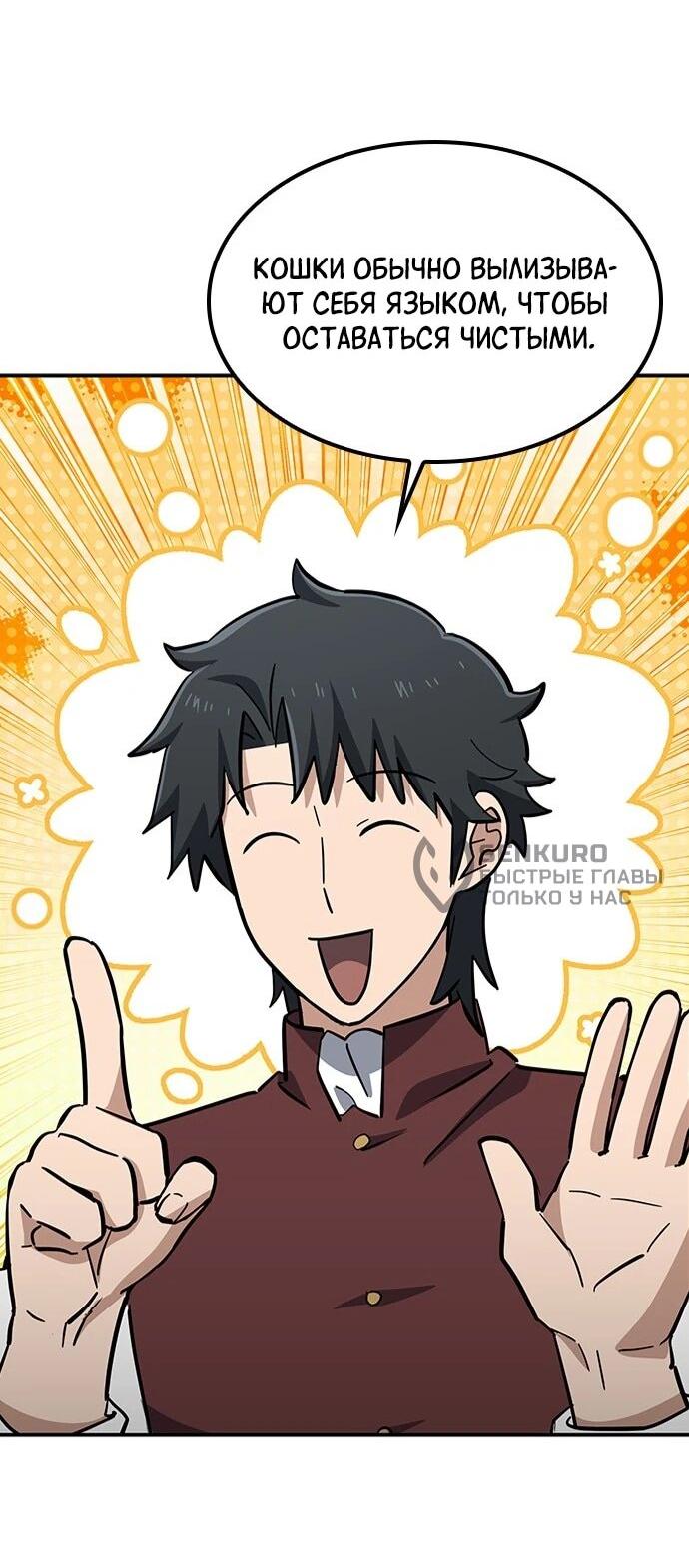 Манга Ким Оджин и странные животные - Глава 33 Страница 37