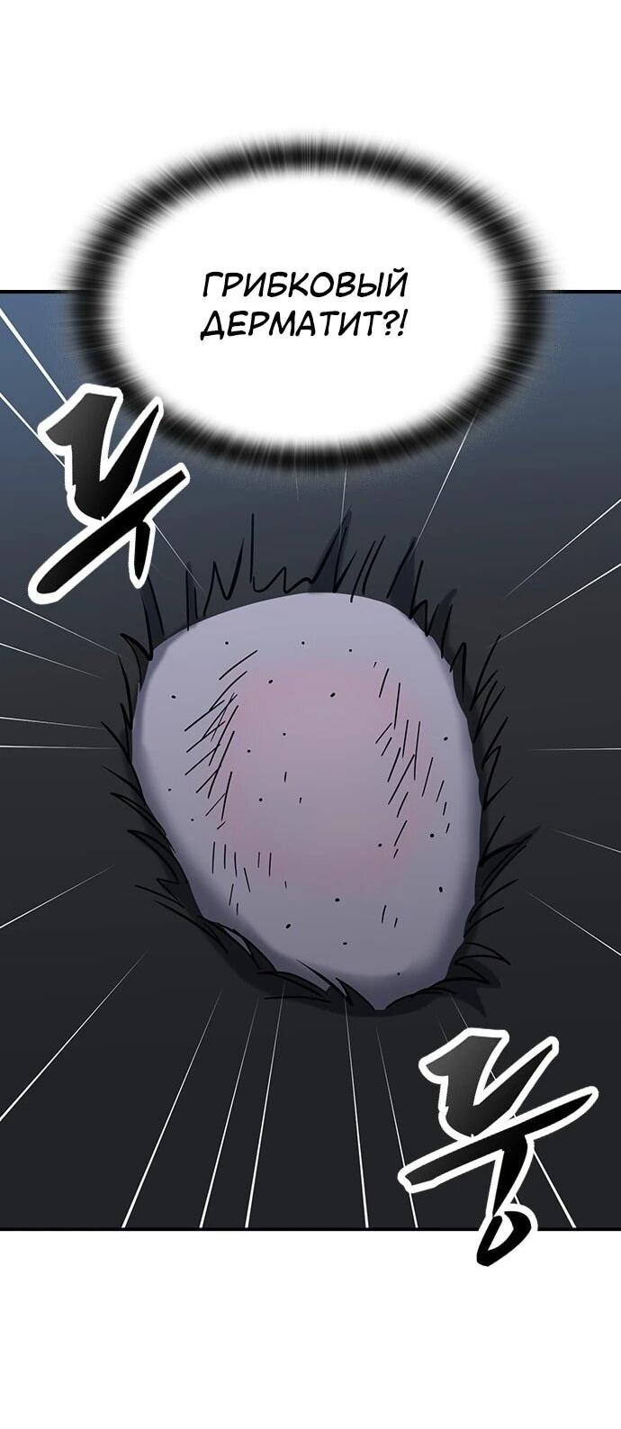 Манга Ким Оджин и странные животные - Глава 33 Страница 45