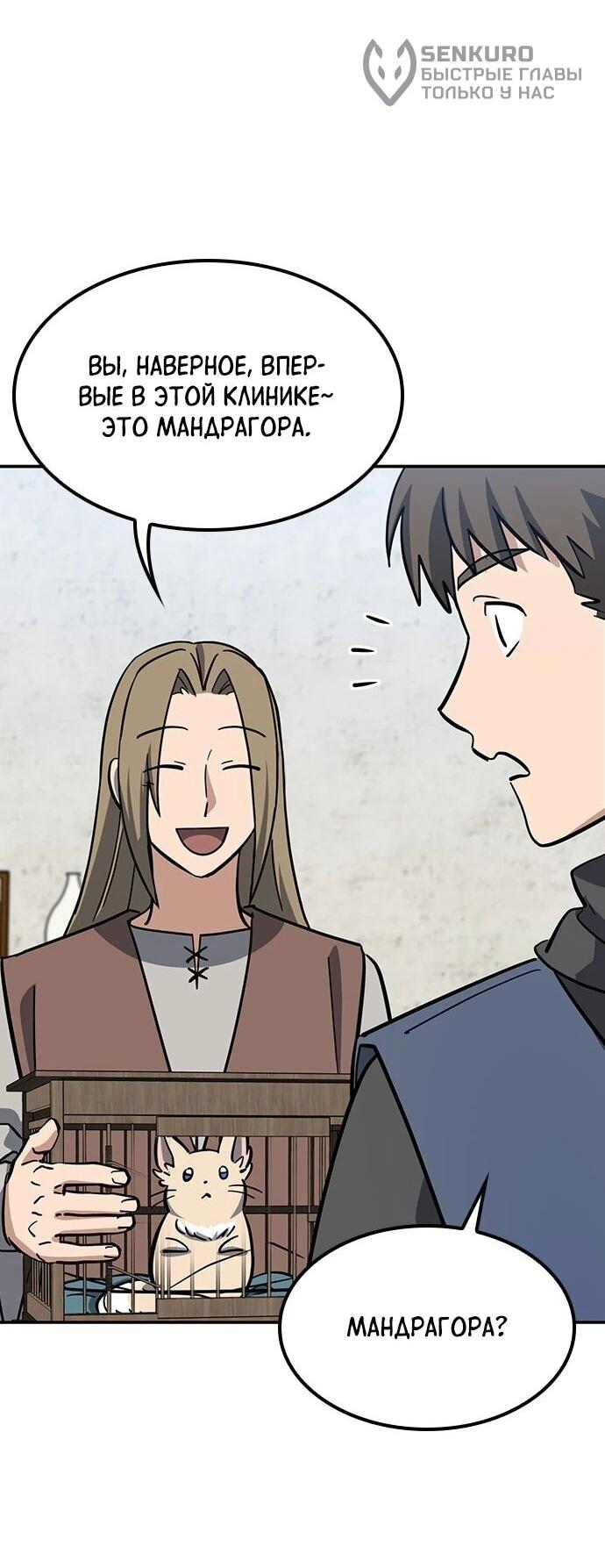 Манга Ким Оджин и странные животные - Глава 33 Страница 19