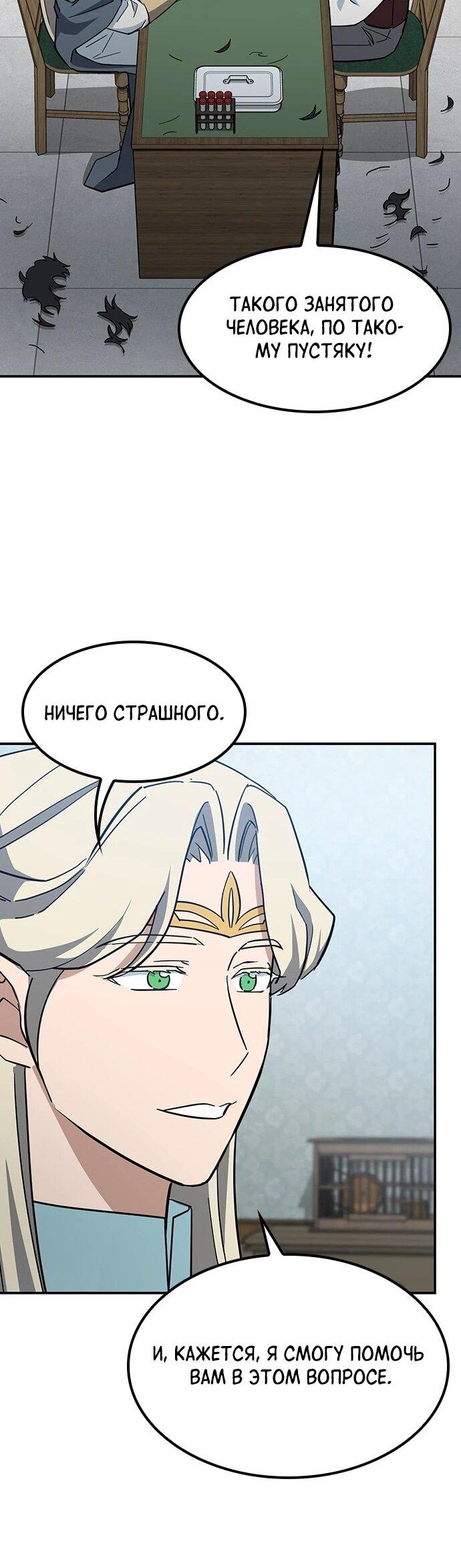 Манга Ким Оджин и странные животные - Глава 33 Страница 71