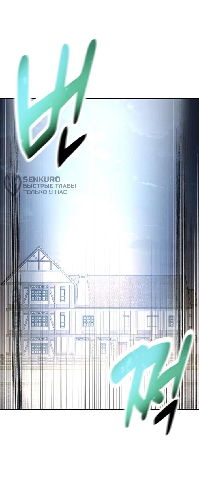 Манга Ким Оджин и странные животные - Глава 33 Страница 63