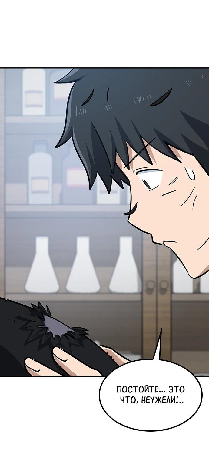 Манга Ким Оджин и странные животные - Глава 33 Страница 44