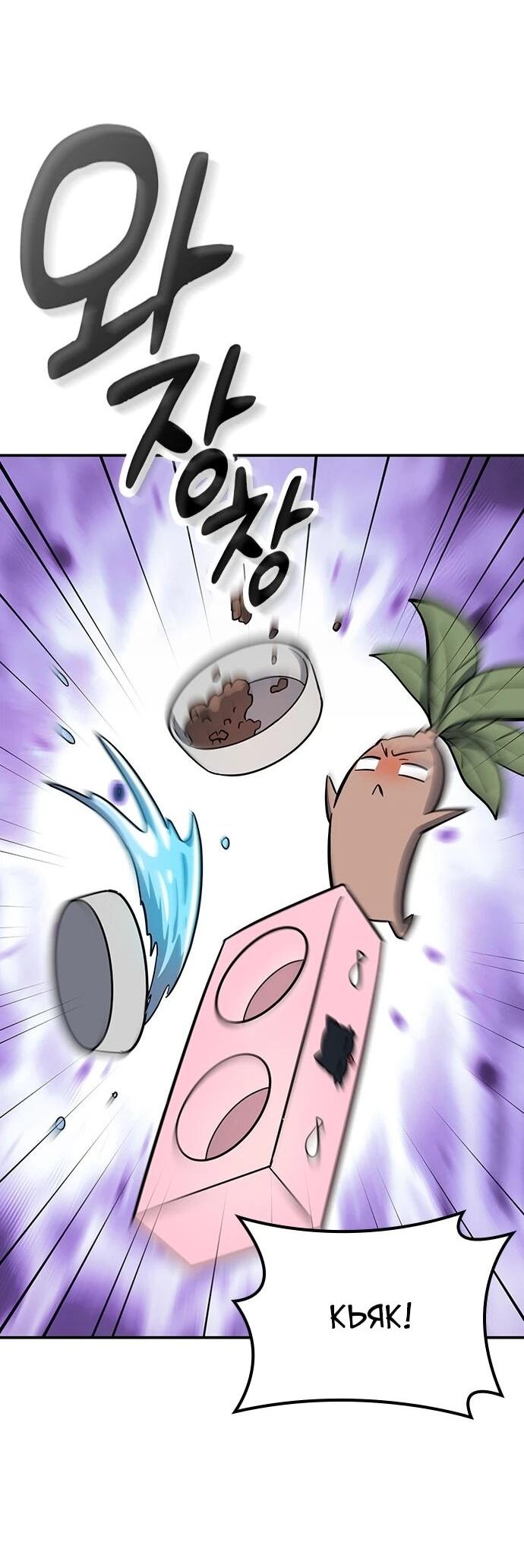 Манга Ким Оджин и странные животные - Глава 33 Страница 26