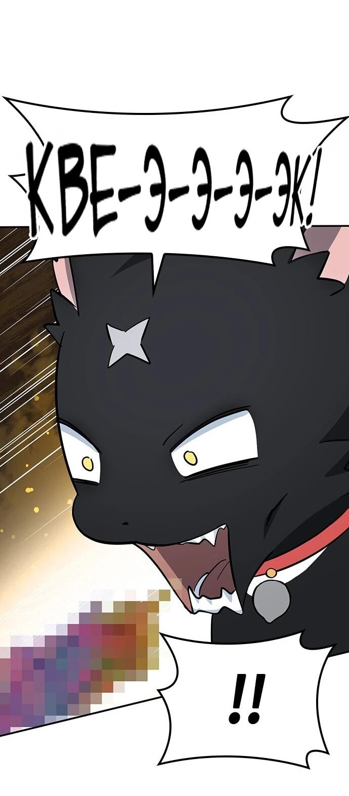 Манга Ким Оджин и странные животные - Глава 33 Страница 33