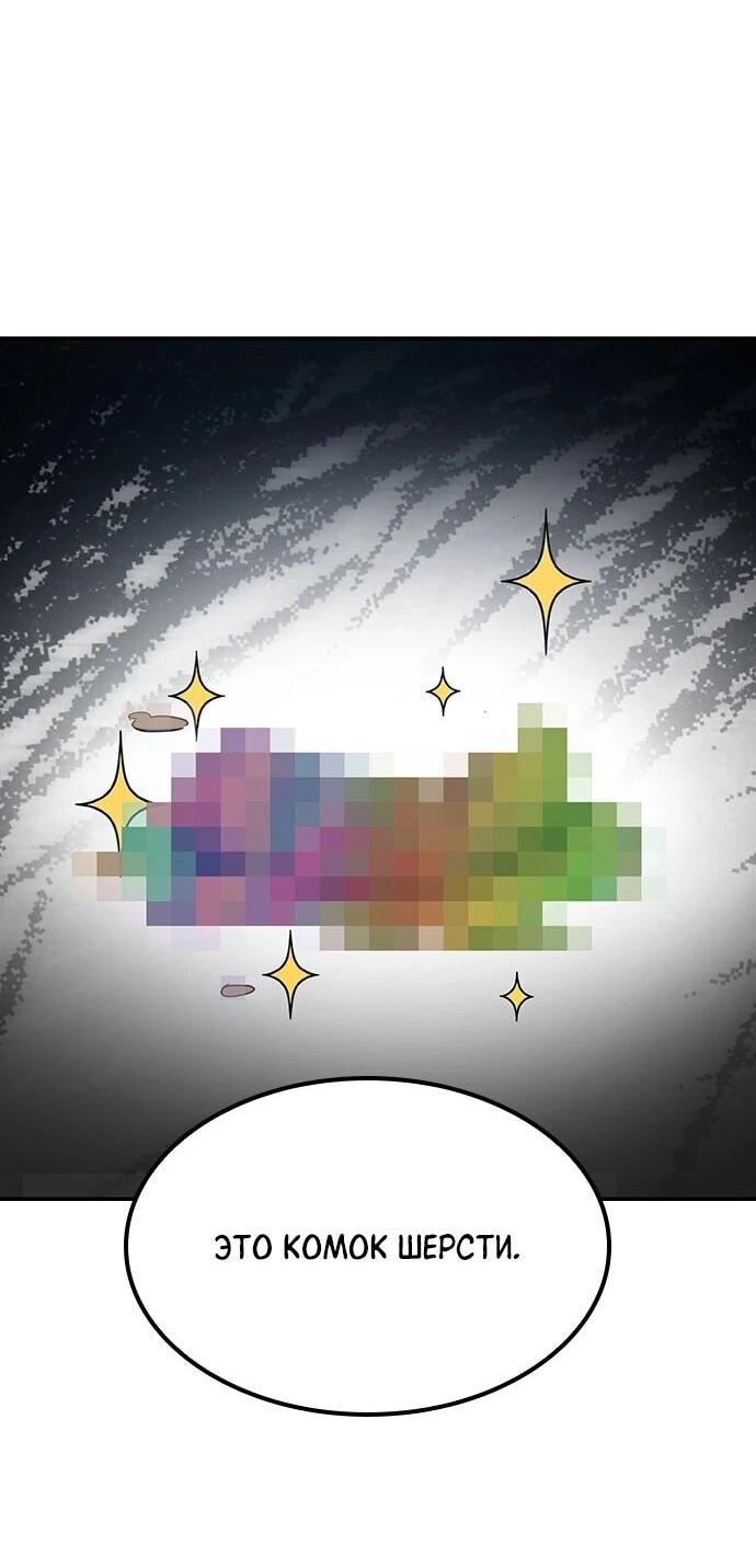 Манга Ким Оджин и странные животные - Глава 33 Страница 36