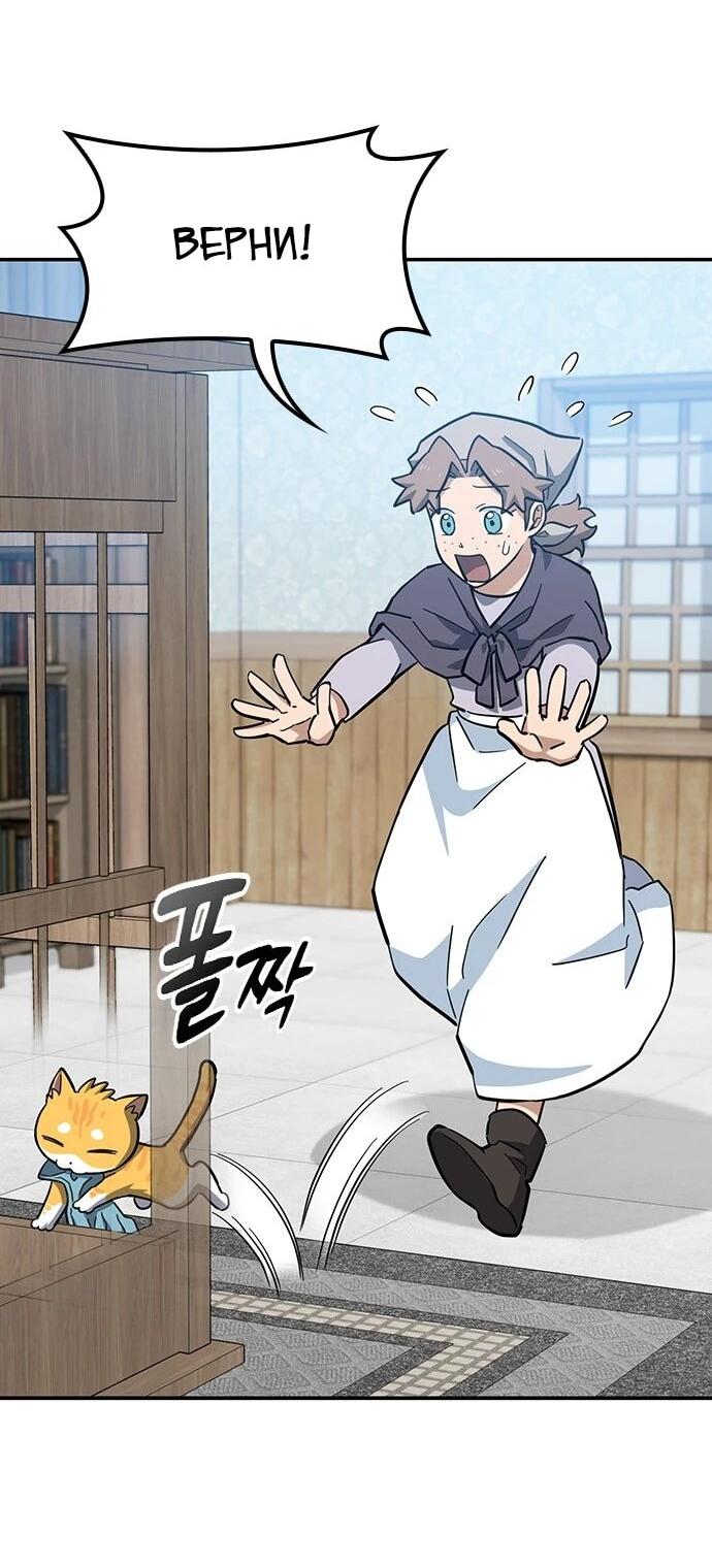 Манга Ким Оджин и странные животные - Глава 33 Страница 2