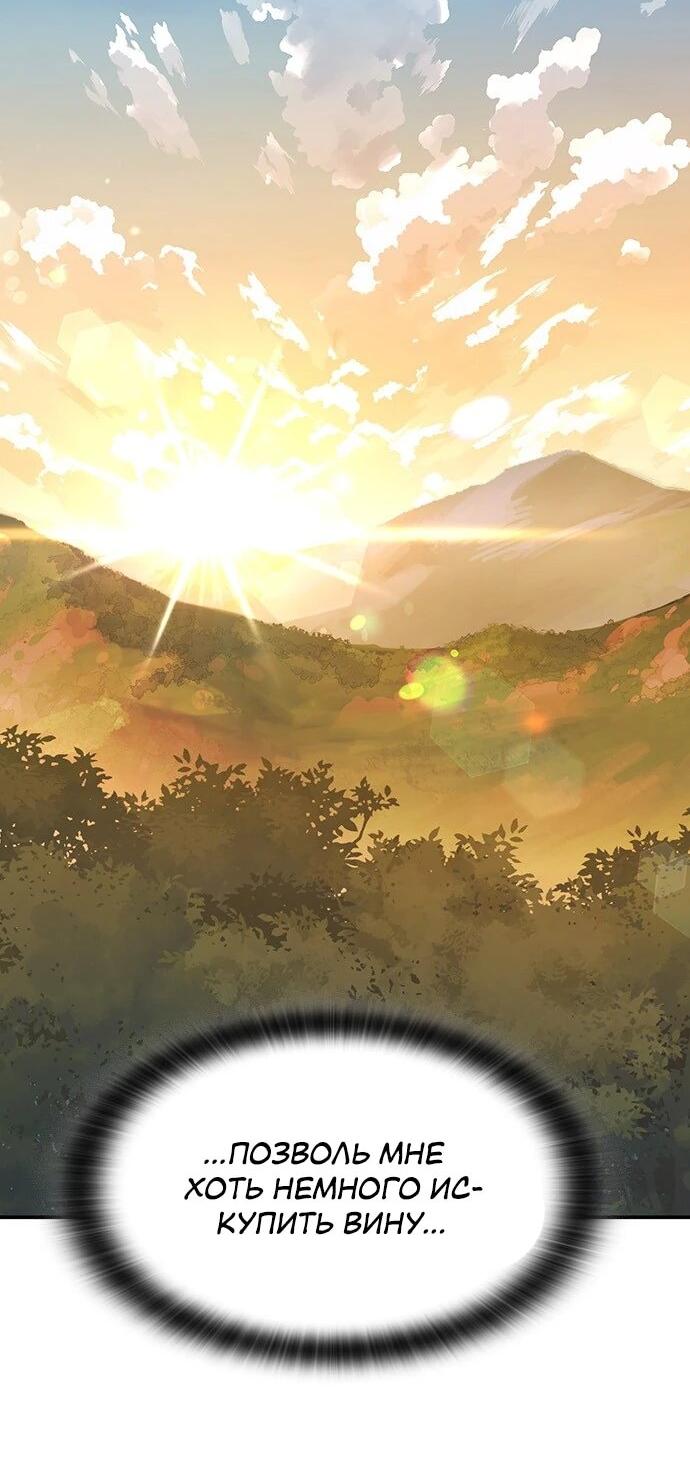 Манга Ким Оджин и странные животные - Глава 33 Страница 10