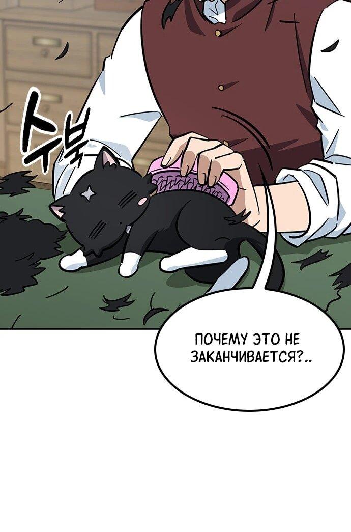 Манга Ким Оджин и странные животные - Глава 33 Страница 41