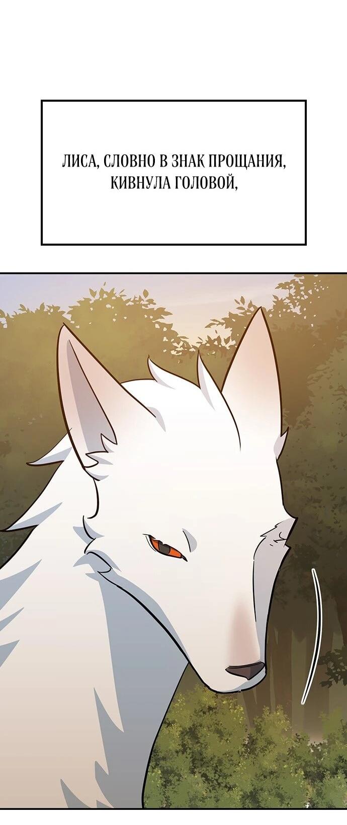 Манга Ким Оджин и странные животные - Глава 33 Страница 13