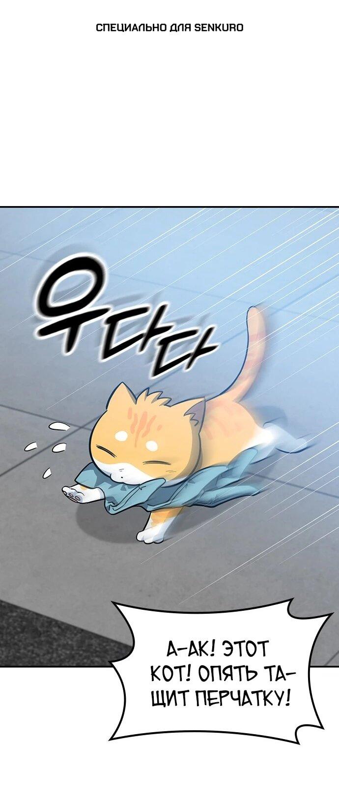 Манга Ким Оджин и странные животные - Глава 33 Страница 1