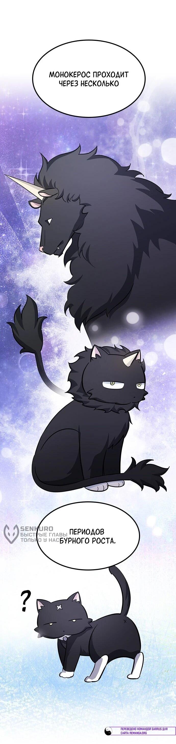 Манга Ким Оджин и странные животные - Глава 33 Страница 73