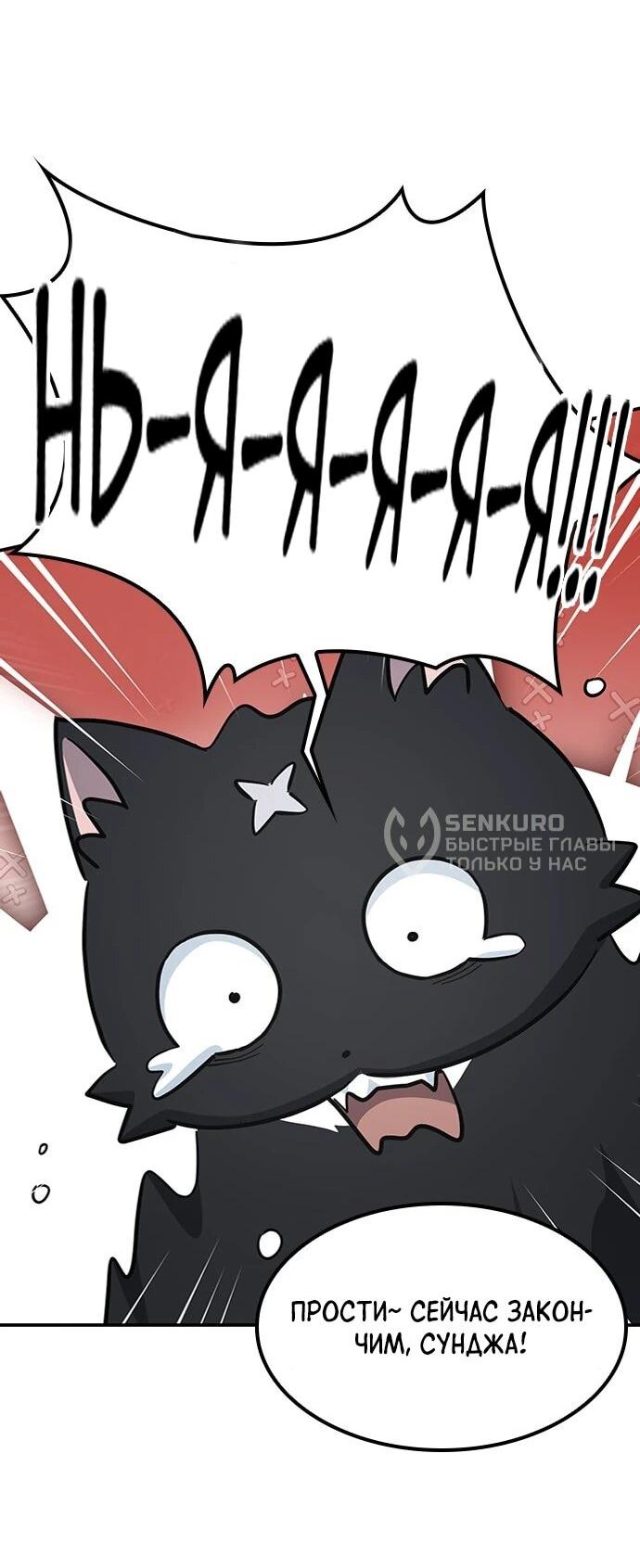 Манга Ким Оджин и странные животные - Глава 33 Страница 59