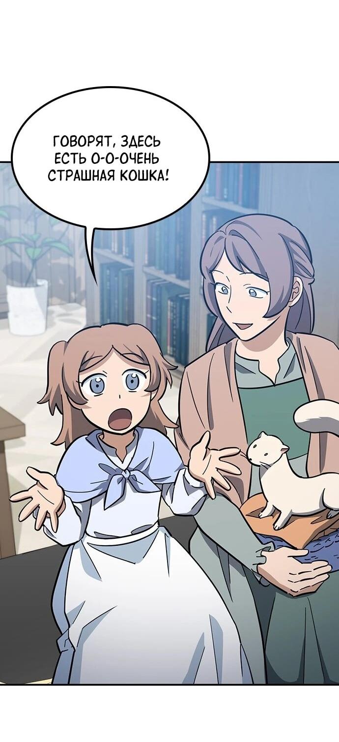 Манга Ким Оджин и странные животные - Глава 33 Страница 22